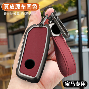 2025款 宝马X5钥匙套包25新5系530liX3X7X17系735汽车保护壳扣2024