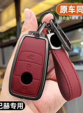 适用迈巴赫gls450钥匙套600奔驰s480s级s450l/580车s500l包扣壳男