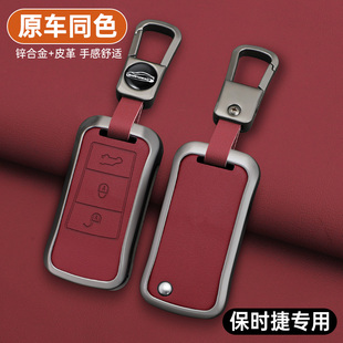 适用于06 07 08 09款老款保时捷卡宴钥匙套包Cayenne折叠遥控壳