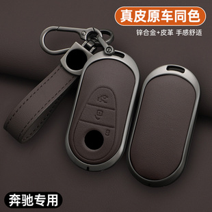 2025款 e260l壳c260l男glc300车c200l扣s400包 奔驰e300l钥匙套24款