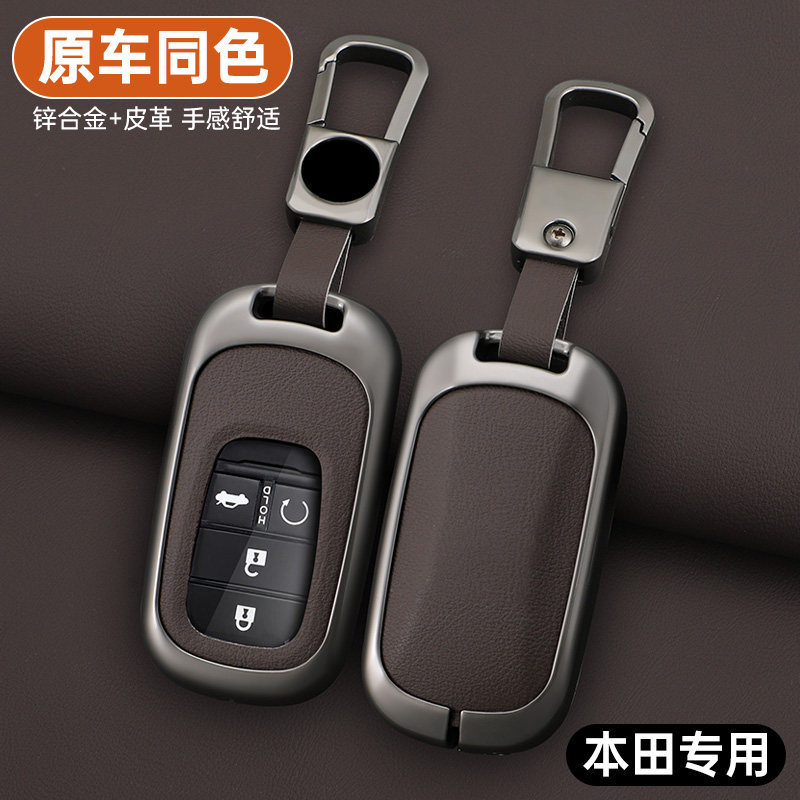 适用于2023款本田CRV钥匙套HRV240TURBO新款23年皓影锁匙装饰壳扣