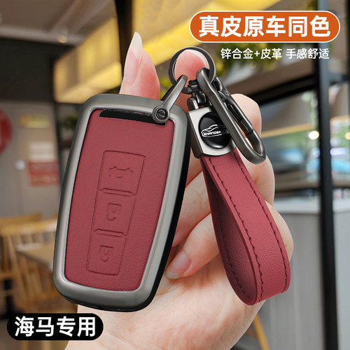 适用于海马s5/m5/m6/钥匙套m3s7/f7/f5钥匙壳m8汽车福美来保护壳