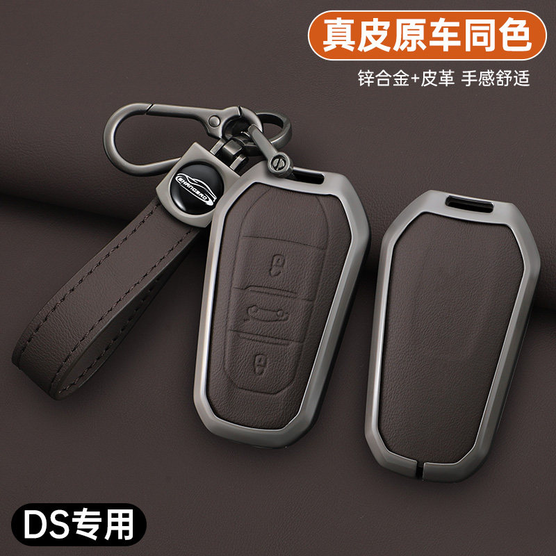 适用DS钥匙套DS4  ds6锁匙包DS9扣DS7  DS3经典DS5LS汽车高档保护
