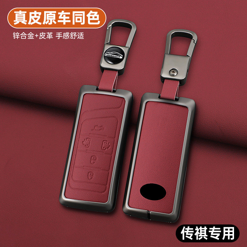 专用传祺gs4钥匙套gs8/m8广汽gs3/gs5/7扣m6pro壳ga6/8/4女士plus