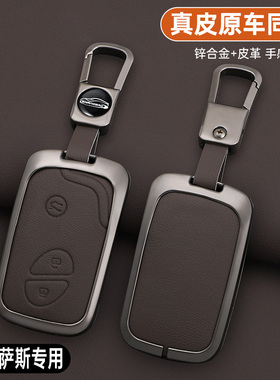 适用雷克萨斯rx270钥匙套老款凌志ES240/GX460包IS250车LX570壳扣