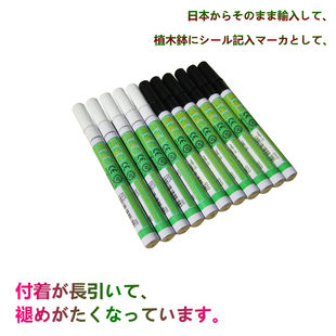 日本进口兰花品种标签专用书写笔防水防晒字迹清晰持久不掉色