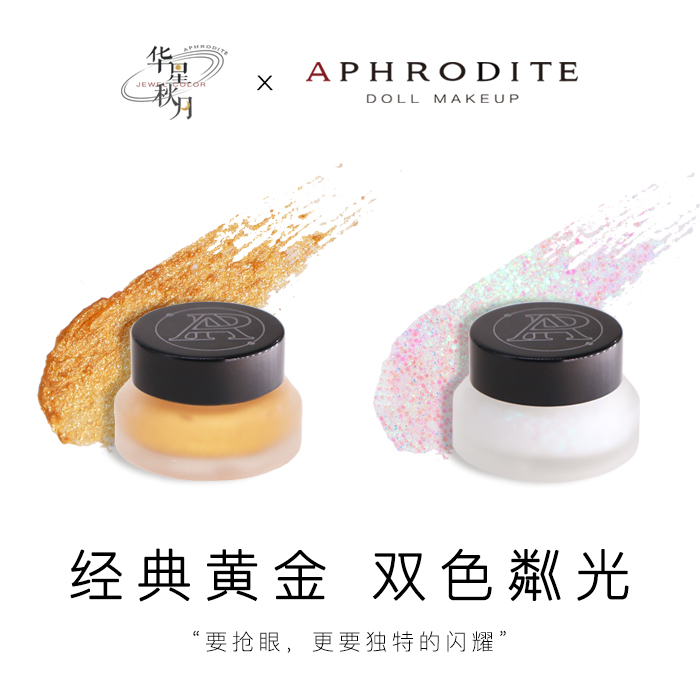 【阿芙罗蒂特】华星秋月BJD化妆工具金色珠光膏 颜料 闪亮变色 模玩/动漫/周边/娃圈三坑/桌游 BJD/SJD/胶皮/OB娃娃 原图主图