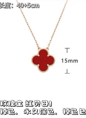 明星同款四叶草项链女18K玫瑰金双面幸运草吊坠白贝母锁骨链