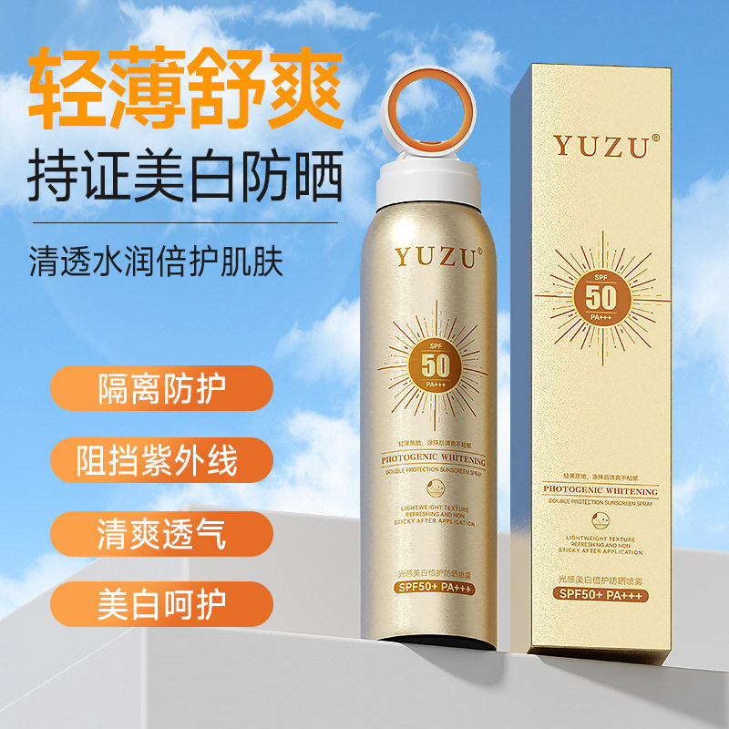 YUZU美白祛斑防晒喷雾SPF50+防紫外线防水汗防晒喷雾小光圈喷嘴
