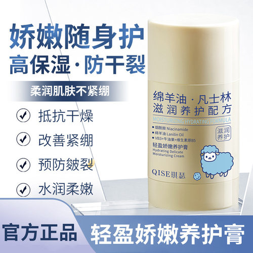 琪瑟轻盈娇嫩养护膏绵羊油凡士林护足霜保湿滋润脚后跟滋润防干裂