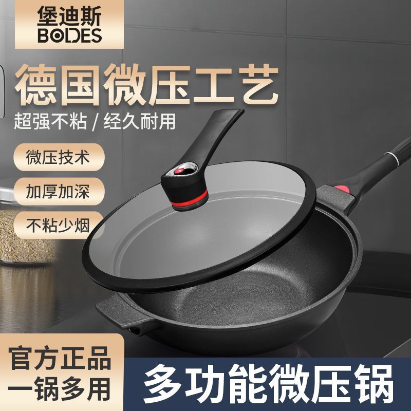 堡迪斯微压不粘锅家用炒菜锅麦饭石不粘锅电磁炉燃气灶通用炒锅