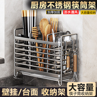 筷子收纳盒不锈钢加厚筷子筒壁挂式快笼桶篓厨房家用高档勺子架托