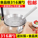 不锈钢漏勺加厚油盆家用厨师商用油炸鼓漏捞面过滤网捞勺大号笊篱
