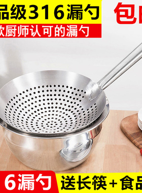 不锈钢漏勺加厚油盆家用厨师商用油炸鼓漏捞面过滤网捞勺大号笊篱