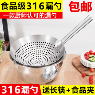 316不锈钢漏勺加厚油盆家用厨师商用油炸鼓漏过滤捞勺304大号笊篱
