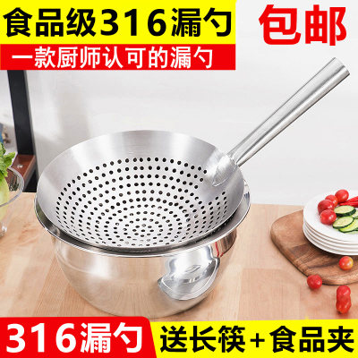 特厚316不锈钢漏勺家用厨房