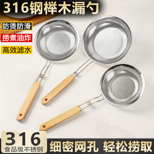 加厚不锈钢漏勺笊篱厨房家用捞面火锅过滤网筛饺子油炸商用漏网勺