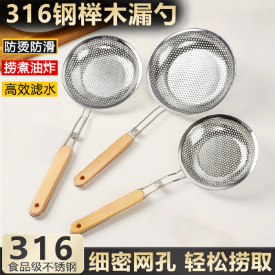 316钢漏勺笊篱捞面油炸勺