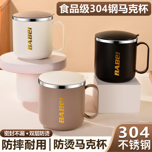 304钢泡燕麦杯冲牛奶早餐马克杯
