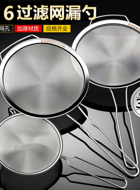 漏勺过滤网筛不锈钢超细漏网勺家用厨房豆浆滤网双耳商用大号笊篱