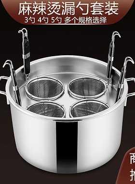 套装不锈钢粉篱大号麻辣烫漏勺过滤网捞勺煮面商用笊篱冲孔粉篱架
