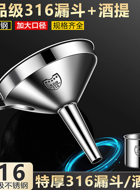漏斗不锈钢食品级家用加厚厨房小口径带过滤网倒油吊酒提子打酒器