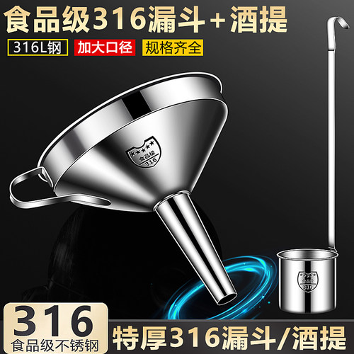 食品级漏斗小口径送过滤网