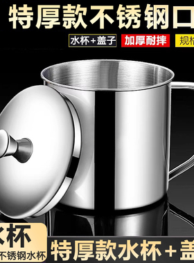 不锈钢304儿童水杯带盖防摔食品级幼儿园加厚家用201喝水茶口杯子