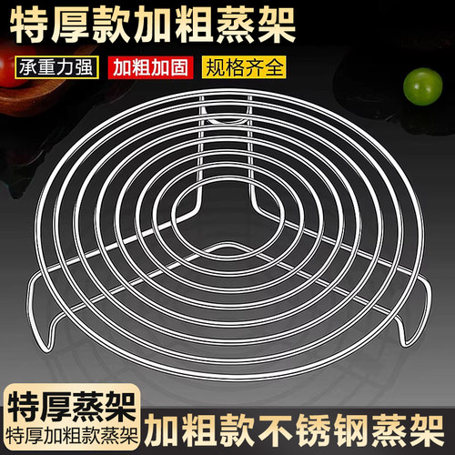 食品级钢蒸架家用蒸馒头