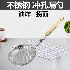 冲孔不锈钢漏勺厨师厨房捞面笊篱油炸煮面隔油过滤网大号网漏笊篱