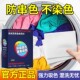 80片防染色洗衣机衣服衣物防串色串染吸色片吸附粘毛色母片洗衣纸