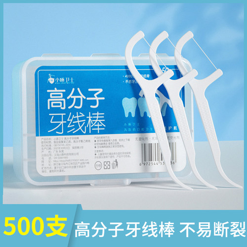 随身便携式一次性高分子牙线棒