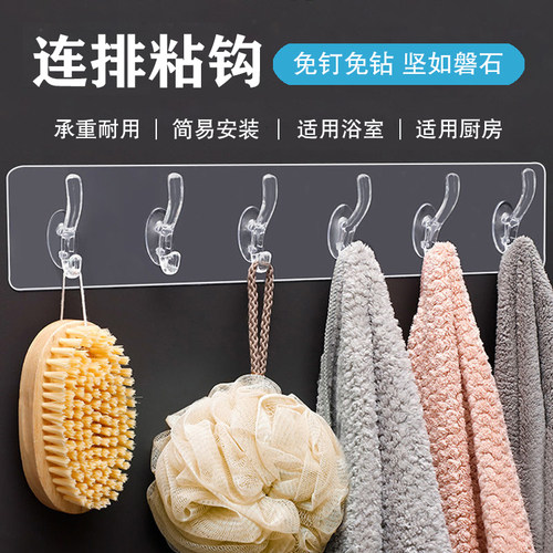 粘胶PVC粘钩免打孔六连排挂钩
