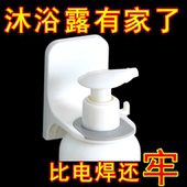 洗手液置物架卫生间收纳架沐浴露挂钩浴室免打孔壁挂无痕洗发水架