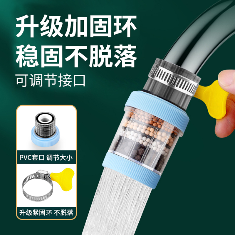 厨房水龙头通用前置过滤器