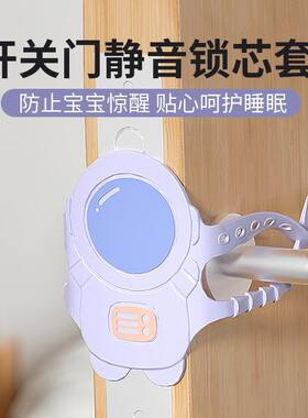 关门缓冲静音锁套防止门响门贴门锁神器防撞门夹垫关不紧器卧室房