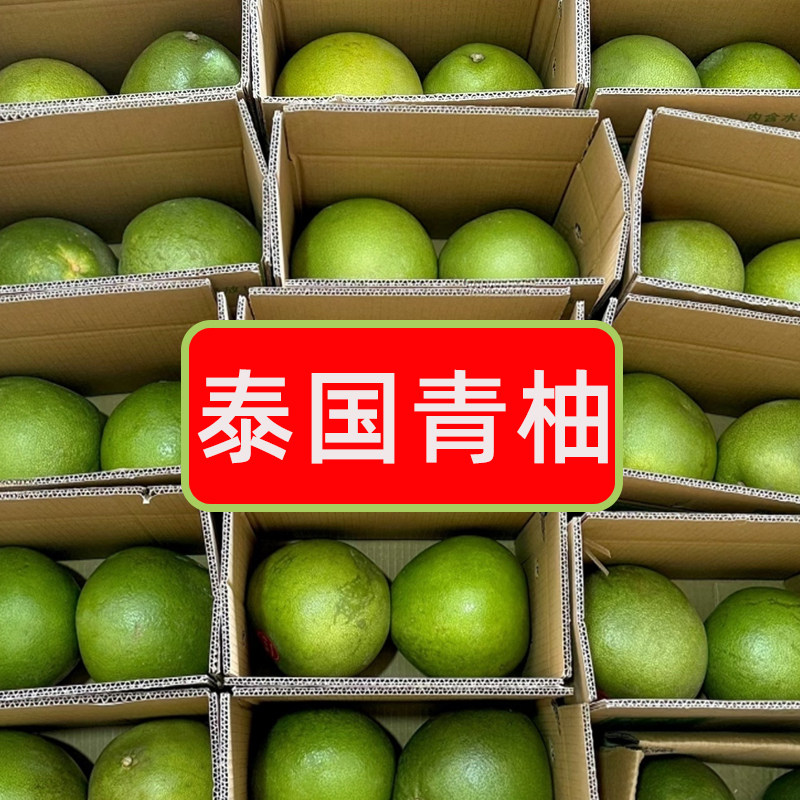 泰国青柚新鲜水果装孕妇热带白糖柚子蜜柚当季时令云南发整箱包邮
