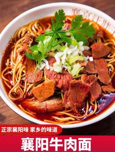 湖北特产襄阳牛肉面条麻辣熟食牛杂面豆腐碱水面面条调料汤包美食