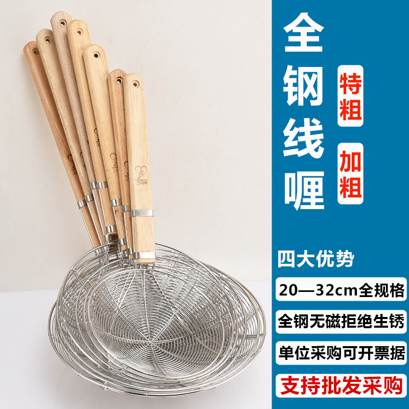 线漏勺捞面漏勺大孔商用长柄老式笊篱捞勺大号滤网油炸大笊篱特大