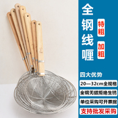线漏勺捞面漏勺大孔商用长柄老式 笊篱捞勺大号滤网油炸大笊篱特大