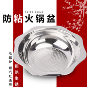 加厚八角火锅盆电磁炉专用清汤锅盆菜不粘锅火锅盆不锈钢火锅商用