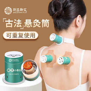 艾灸盒随身灸家用器具小悬灸筒便携炙桶子灸馆专用工具艾条柱