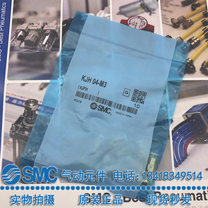 全新原装SMC小型直通气缸快速接头KJH04-M5-M3 KJH06-M3-M5  现货