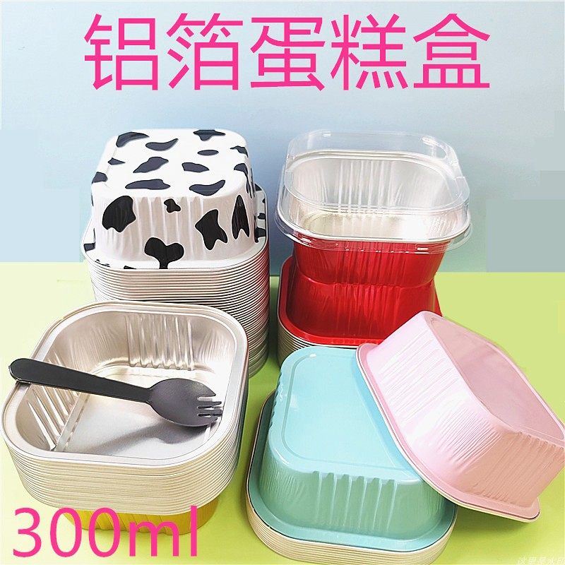 烘焙锡纸盒外卖打包餐盒蛋糕杯锡纸加厚锡纸杯盒300ml食品铝箔盒