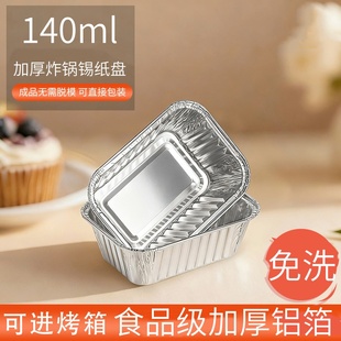 锡纸盒烧烤长方形锡纸碗带盖商用加热外卖锡箔纸盒一次性铝箔餐盒