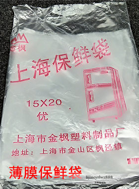 保鲜袋袋装食品袋茶叶蛋袋
