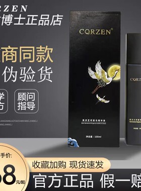 CQRZEN黑发博士升级版黑灵芝何首乌精hua液植物精华健康养fa