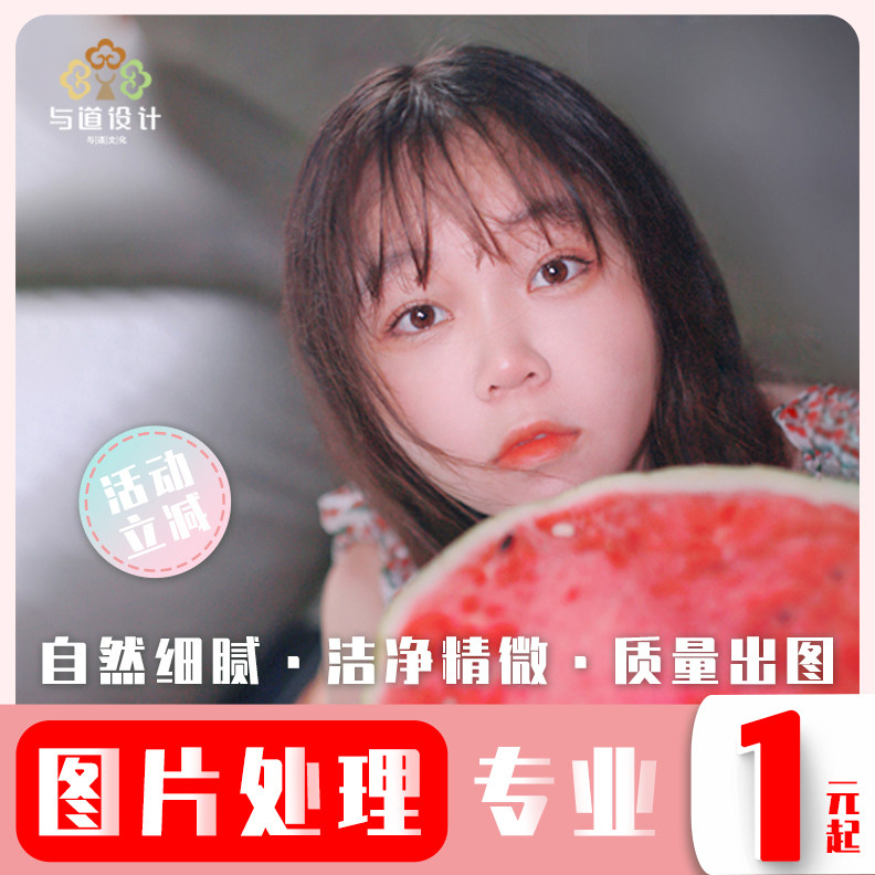 p图专业ps修图人像写真证件照图片处理抠图去水印婚纱照精修照片