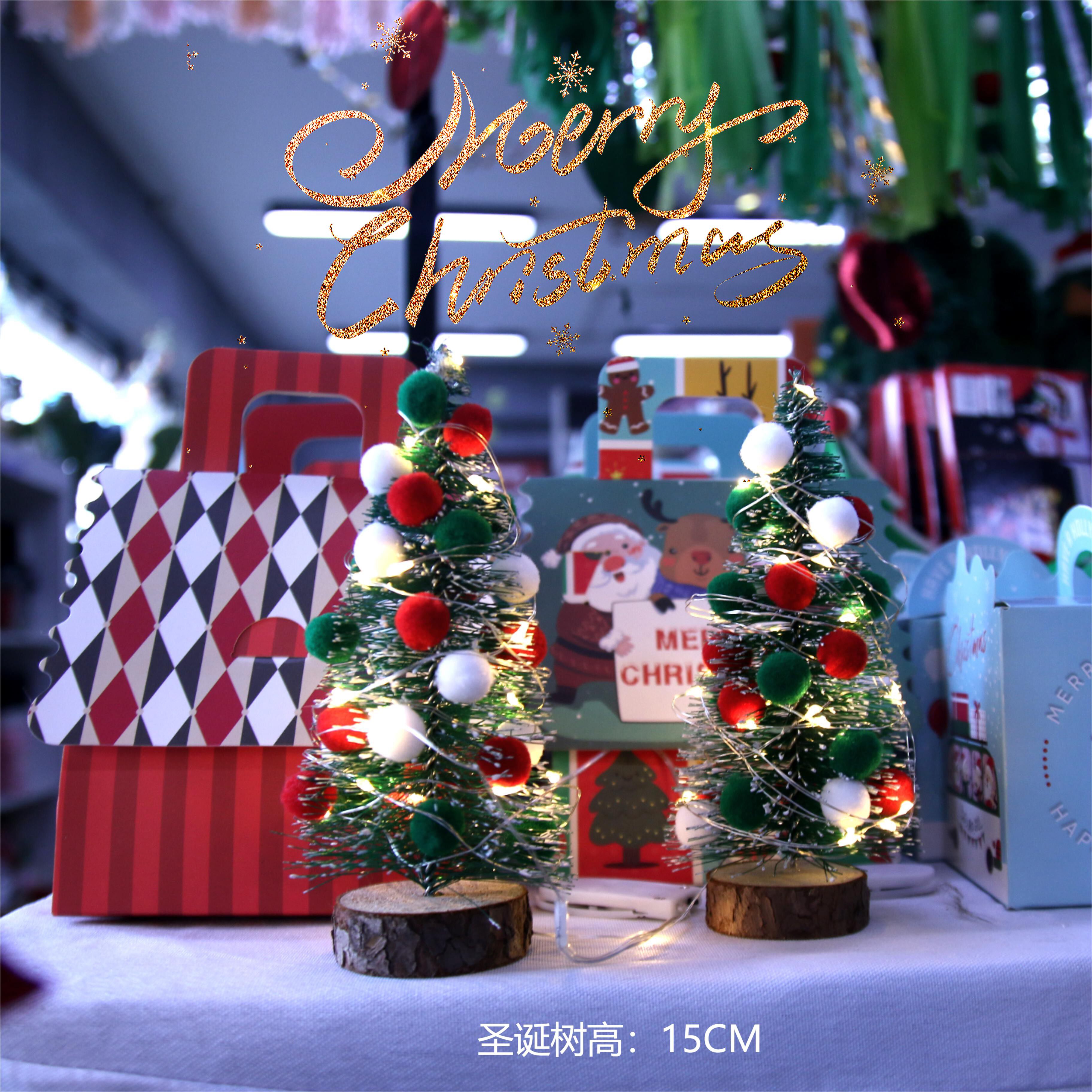 2023圣诞树小号15CM带灯饰毛球红绿白可爱人手一个XXS装饰DIY4件