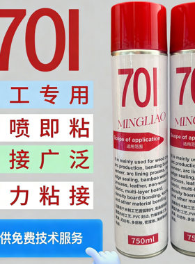 701自喷胶圆弧胶异型弯曲板贴面圆弧内衬胶PVC手工封边瞬间成型胶